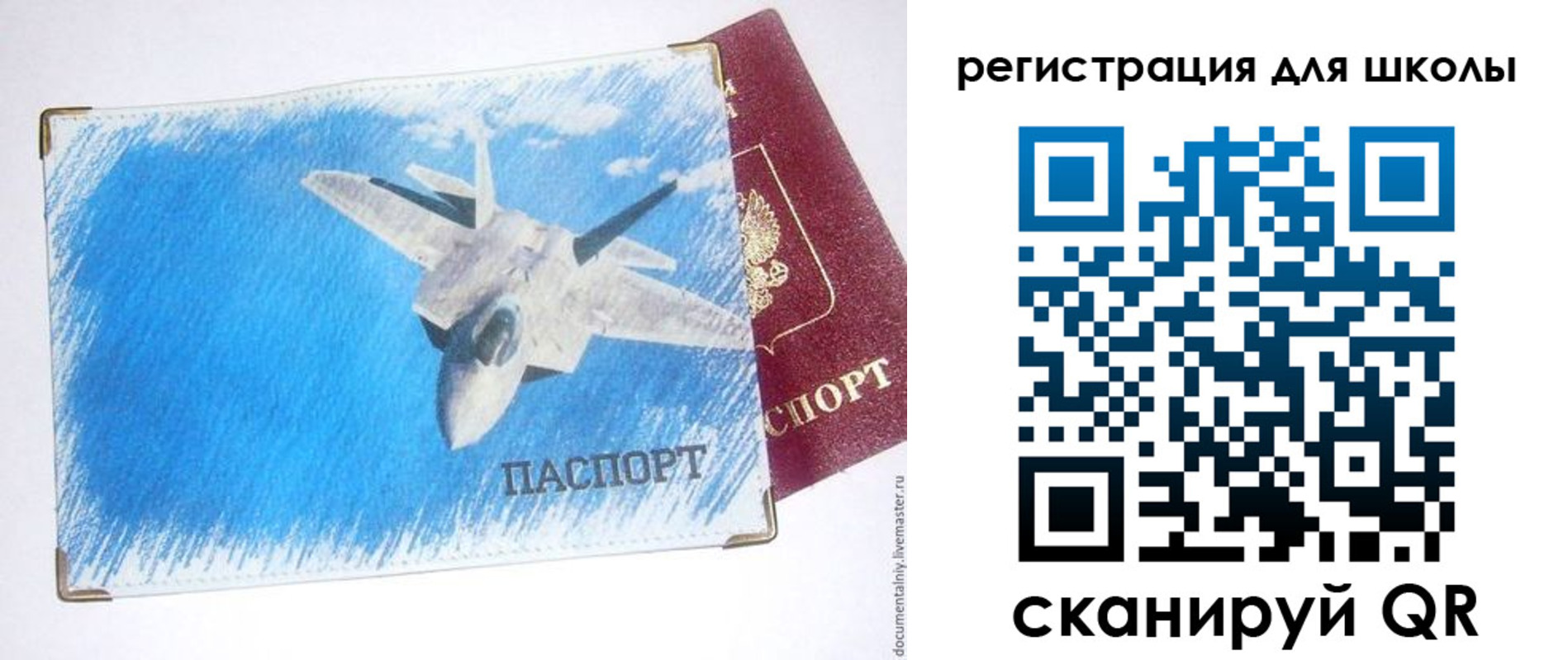 временная регистрация недорого в Талице